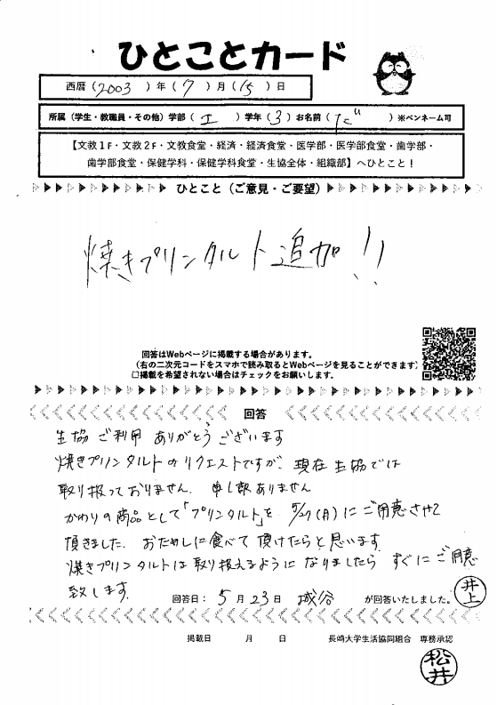 【ぽむぽむ※プロフィールご覧下さい※】 小春六花｜製品情報｜AHS(AH-Software)